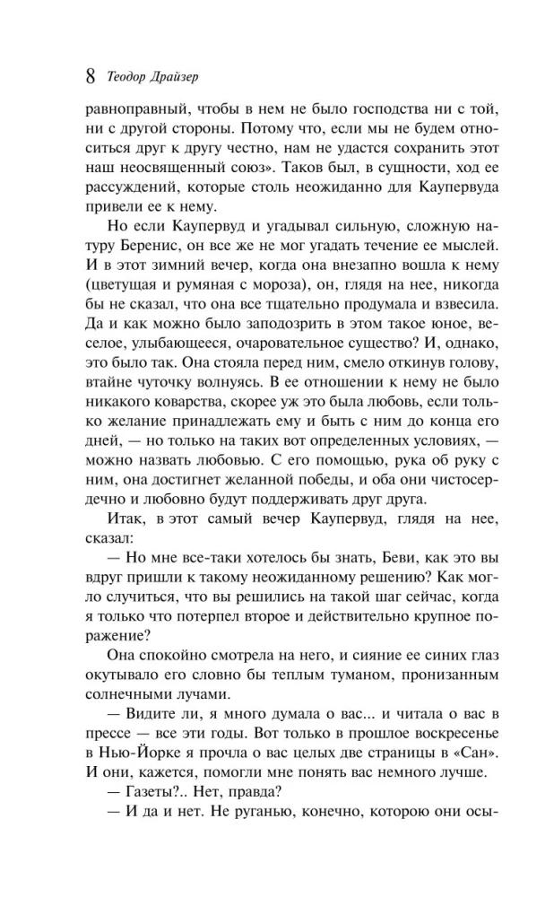 Стоик